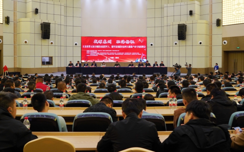 600多名退役軍人齊聚揚子江，探尋轉業新征程