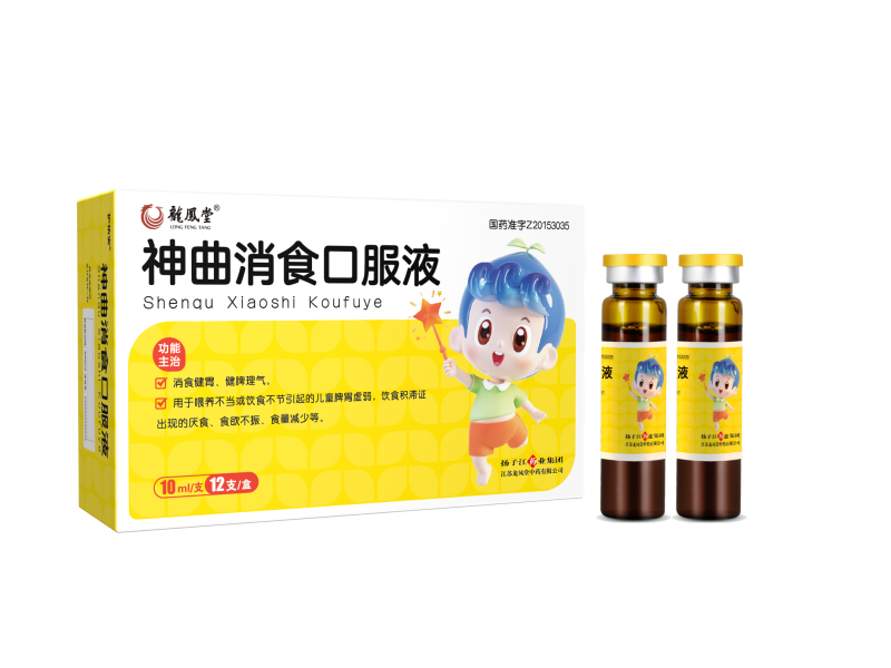 神曲消食口服液