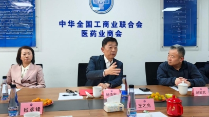 全國(guó)工商聯(lián)醫(yī)藥業(yè)商會(huì)召開2026年全國(guó)兩會(huì)精神分享座談會(huì)