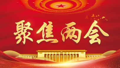 代表委員議國(guó)是 | 徐浩宇代表：推進(jìn)醫(yī)藥數(shù)據(jù)資產(chǎn)化